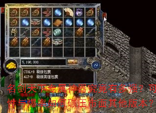 名剑天下专属神器究竟有多强?可玩性与爆率如何碾压市面其他版本? 名剑天下专属神器究竟有多强?可玩性与爆率如何碾压市面其他版本?