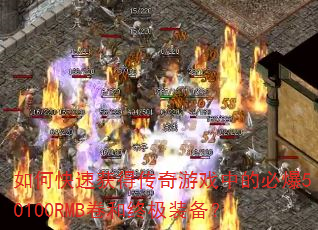 ��ο��ٻ�ô�����Ϸ�еıر�50100RMB�����ռ�װ����