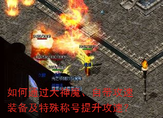 ���ͨ������ħ���Դ�����װ��������ƺ��������٣�