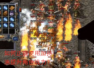�����ȷʹ�üӳ���������ɫս����