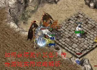 ��λ����ɫװ����������Ϸʵ�ù��Խ���