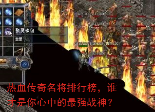 ��Ѫ�����������а�˭���������е���ǿս��