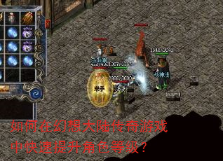 ����ڻ����½������Ϸ�п���������ɫ�ȼ���