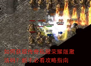 ��λ�ȡ����˽����ҫ�漤���룿���ֱؿ�����ָ��