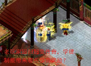 ����һع鳬�䴫�棬ѧͽ���ܴ�����Щ��ϲ������