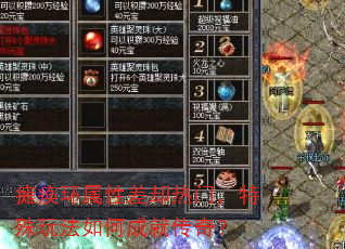 ̱�������Բ�ȴ���ţ������淨��γɾʹ��棿
