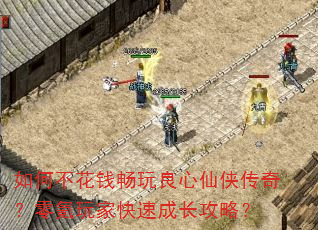 ��β���Ǯ���������������棿�����ҿ��ٳɳ����ԣ�