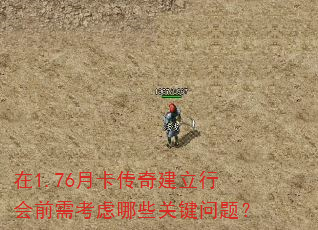 ��1.76�¿����潨���л�ǰ�迼����Щ�ؼ����⣿