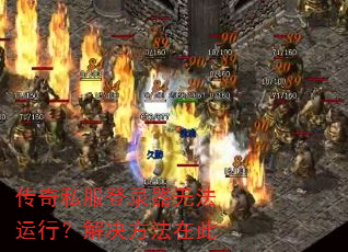 ����˽����¼���޷����У���������ڴ�