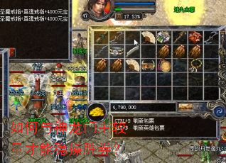 如何与神龙门主较量才能稳操胜券? 如何与神龙门主较量才能稳操胜券?