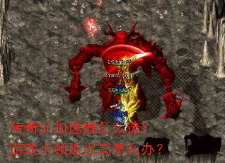 ����SF��������ôѡ����Ϸ�����ӳٸ���ô�죿