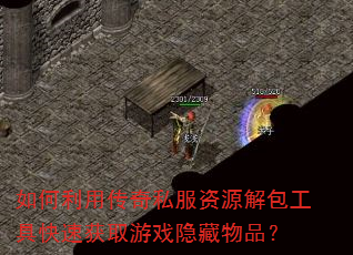 ������ô���˽����Դ������߿��ٻ�ȡ��Ϸ������Ʒ��