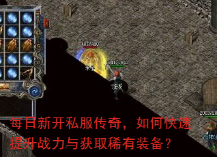 ÿ���¿�˽�����棬��ο�������ս�����ȡϡ��װ����