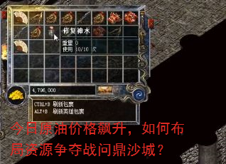 今日原油价格飙升,如何布局资源争夺战问鼎沙城? 今日原油价格飙升,如何布局资源争夺战问鼎沙城?