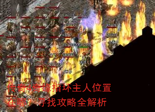 ����4��Եָ������λ�����ģ�Ѱ�ҹ���ȫ����