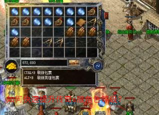 如何快速提升传奇s服角色等级? 如何快速提升传奇s服角色等级?