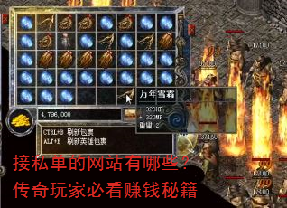 ��˽������վ����Щ��������ұؿ�׬Ǯ�ؼ�