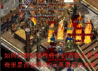 ����ж���ͨ�����е��������쳣�洫�����Ƿ�ֵ��600ԪӢ��֤��һ�