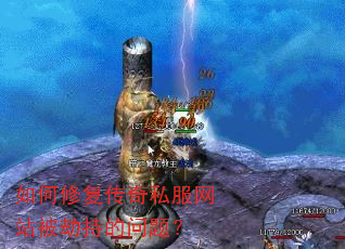 ����޸�����˽����վ���ٳֵ����⣿