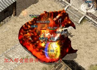 加入帮会能获得哪些好处? 加入帮会能获得哪些好处?