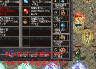 ˫����ʱ����ζ��᣿������Ϸ������ʵ����