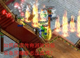 ��λ�ȡ������Ϸ�ռ�װ���ڰ���־��Ѫ�䣿