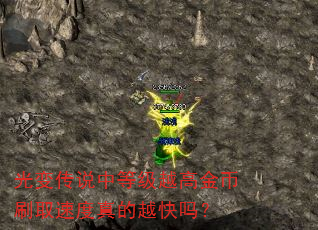 ��䴫˵�еȼ�Խ�߽��ˢȡ�ٶ����Խ����