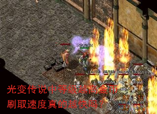 ��䴫˵�еȼ�Խ�߽��ˢȡ�ٶ����Խ����