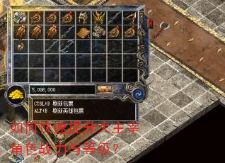 如何快速提升大主宰角色战力与等级? 如何快速提升大主宰角色战力与等级?