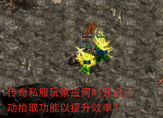 ����˽�����Ӧ��ʱ�����Զ�ʰȡ����������Ч�ʣ�