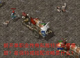 �¿���ְҵ����˽���ؽ���λ�ȡ����ǿ�ؽ���乥����ʲô��