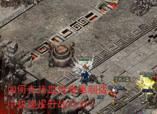 �������Ѫ�������ư��п�������ս������
