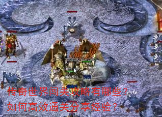 �������紳�ع�������Щ����θ�Чͨ�ط������飿