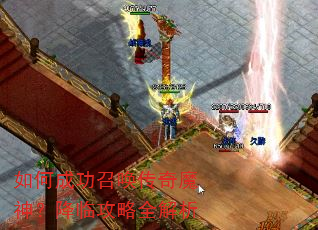 ��γɹ��ٻ�����ħ�񣿽��ٹ���ȫ����