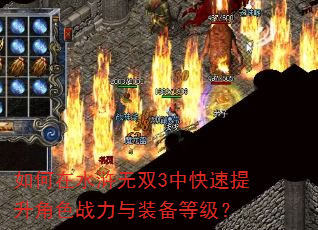 �����ˮ���˫3�п���������ɫս����װ���ȼ���