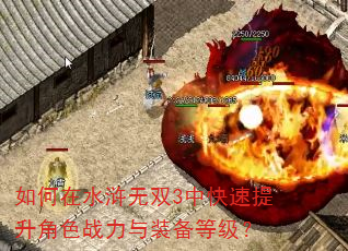 �����ˮ���˫3�п���������ɫս����װ���ȼ���