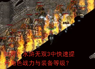 �����ˮ���˫3�п���������ɫս����װ���ȼ���