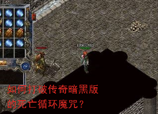 ��δ��ƴ��氵�ڰ������ѭ��ħ�䣿