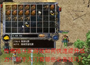 传奇格斗家游戏如何快速提升战力?新手入门有哪些必备技巧? 传奇格斗家游戏如何快速提升战力?新手入门有哪些必备技巧?
