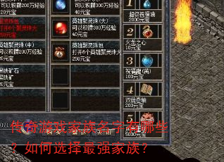 ������Ϸ������������Щ�����ѡ����ǿ���壿
