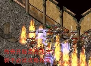 传奇开服是否违法?新手必读攻略指南 传奇开服是否违法?新手必读攻略指南