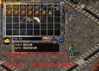 如何成为SF斗士中的不败传奇?顶级攻略全解析 如何成为SF斗士中的不败传奇?顶级攻略全解析