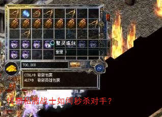 ����˽��սʿ�����ɱ���֣�