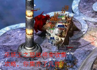 ������֮ŭս��ȫ�ռ����ԣ��㼯���˼�����