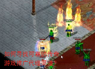 ���Ѱ�ҿɿ��Ĵ�����Ϸ�ƹ����������