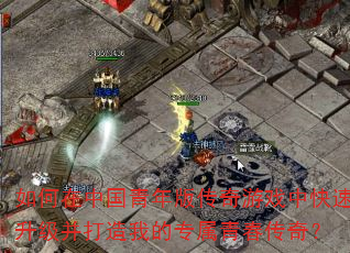 ������й�����洫����Ϸ�п��������������ҵ�ר���ഺ���棿