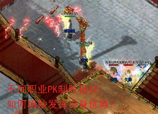 ��ְͬҵPK��ʤ�ؾ������������������ƣ�