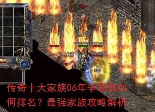 ����ʮ�����06�������������������ǿ���幥�Խ���