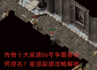 ����ʮ�����06�������������������ǿ���幥�Խ���