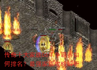 ����ʮ�����06�������������������ǿ���幥�Խ���